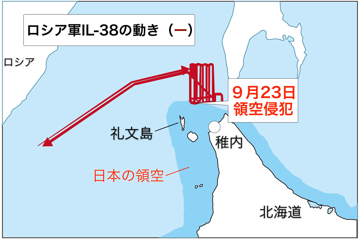 画像: IL-38哨戒機は北海道西方沖から侵入し、礼文島沖上空でジグザグ飛行を続け、3回にわたり領空を侵犯