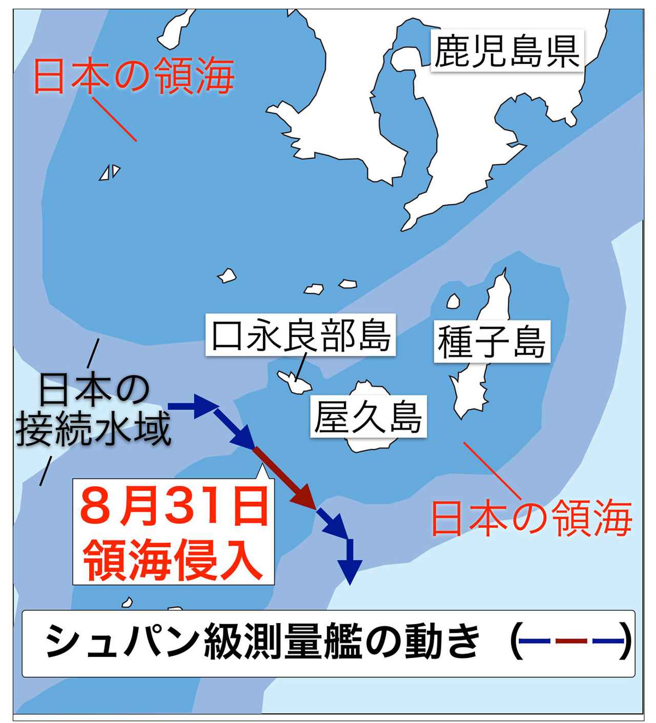 画像: 測量艦は口永良部島の西から屋久島とトカラ列島の間の領海に侵入。約2時間滞在した後に領海外へと航行していった