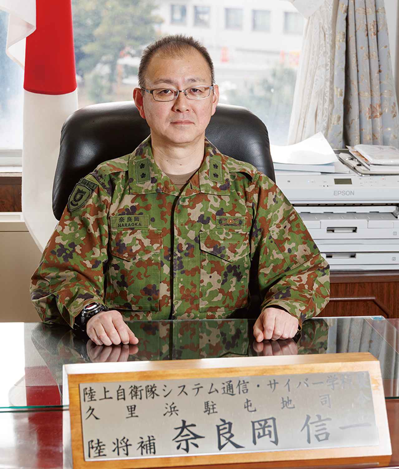 画像: 久里浜駐屯地司令も兼務する学校長の奈良岡陸将補。「近年、サイバー・電磁波領域の脅威がますます高まる中、システム通信科の果たす役割は非常に大きいと考えます」と語る