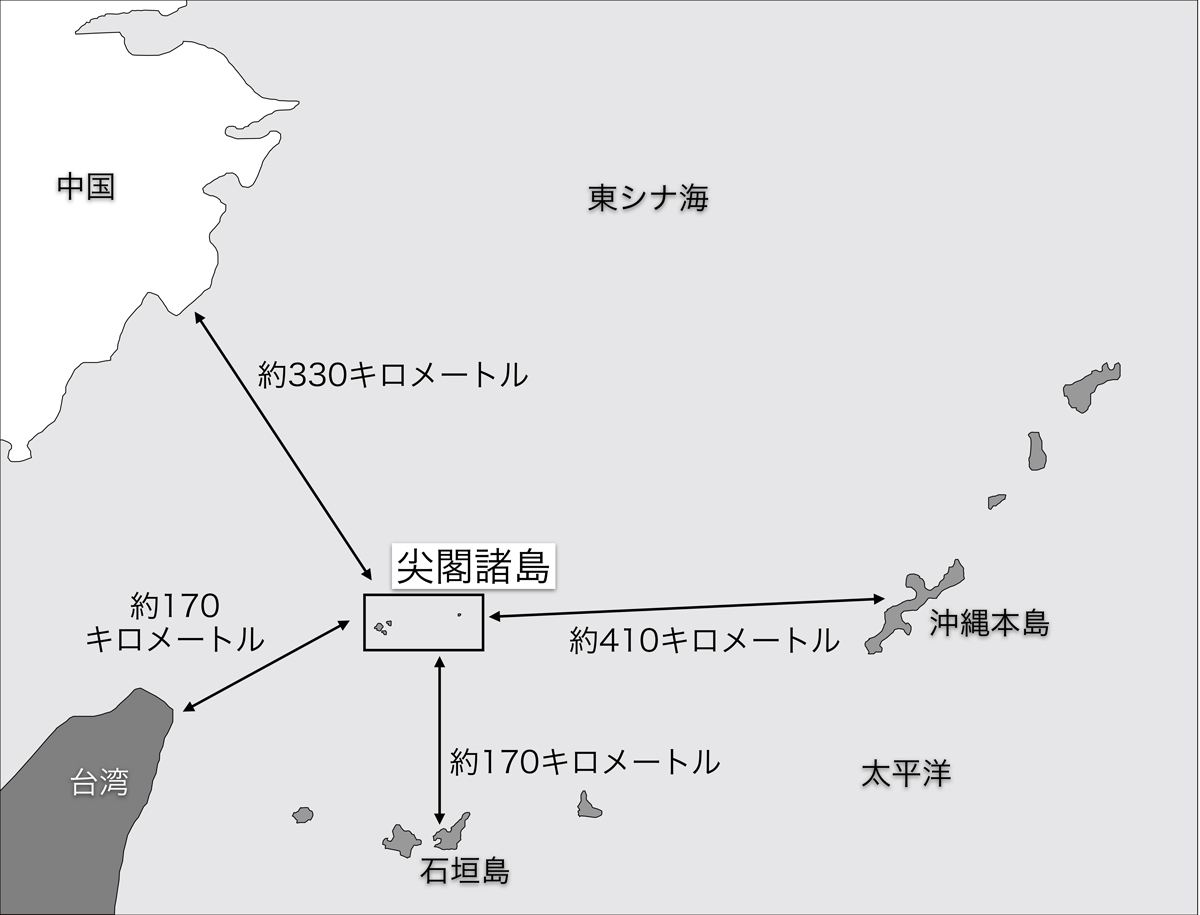 画像: 尖閣諸島は沖縄本島より中国からの距離が近く、中国籍の漁船や中国海警局の船舶などの領海侵入が繰り返されている
