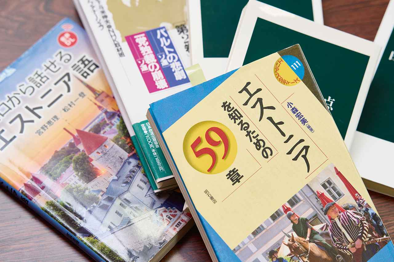 画像: 伊代野2佐がエストニア語の勉強に使用した教材と、エストニアの文化や歴史を学ぶために読んだ書籍など