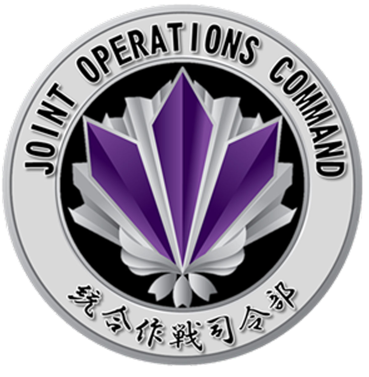 画像: 陸海空自衛隊をまとめて指揮する「統合作戦司令部」。ロゴマークに込められた意味とは?