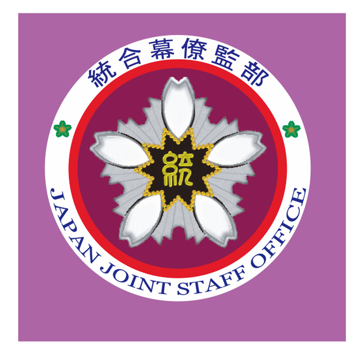 画像: 防衛省が作成した、統合幕僚監部のロゴマーク