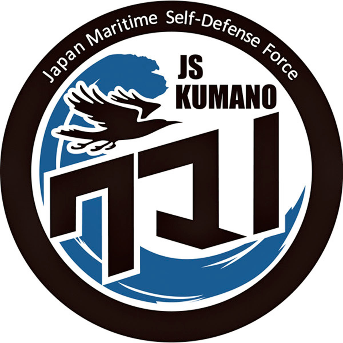 画像3: 自衛隊のロゴマーク、デザインは「隊員がするor公募で決める」。護衛艦『によど』はどっち?