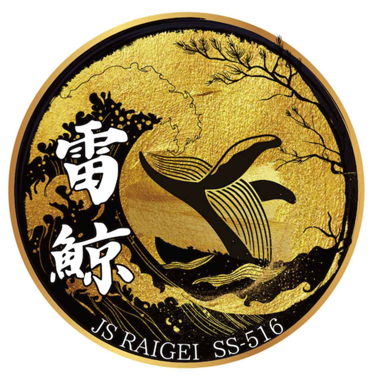 画像6: 自衛隊のロゴマーク、デザインは「隊員がするor公募で決める」。護衛艦『によど』はどっち?