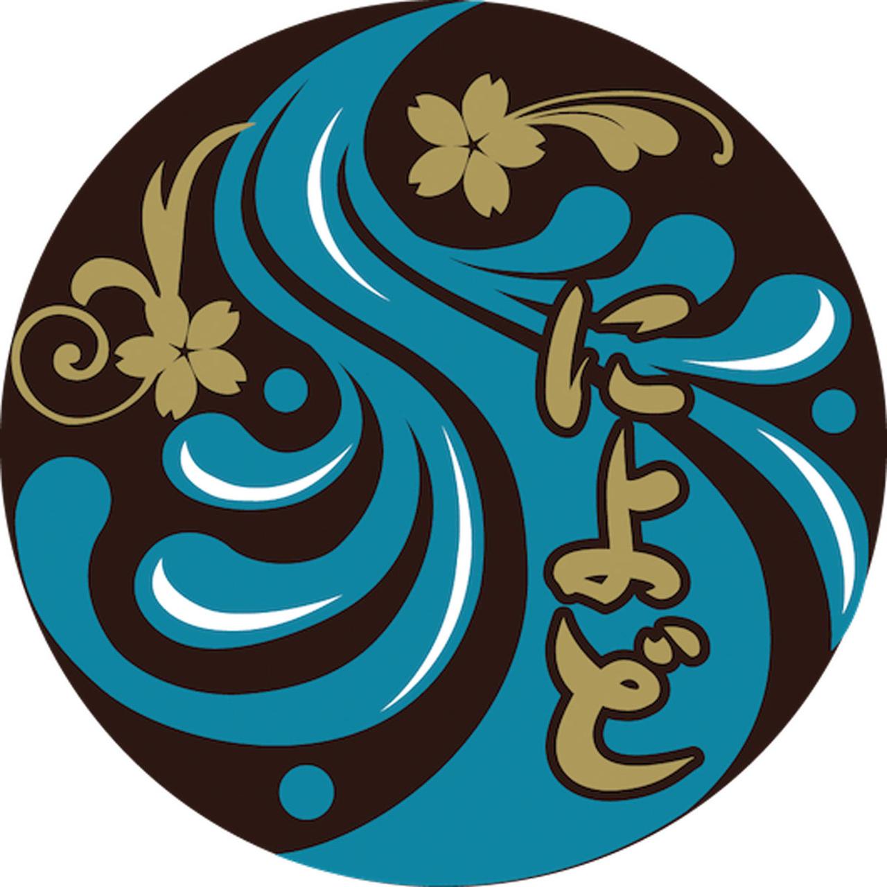 画像: 護衛艦『によど』のロゴマーク。艦名の由来、仁淀川を視覚的に表現。美しい国と守り抜く強い決意を青色で表した