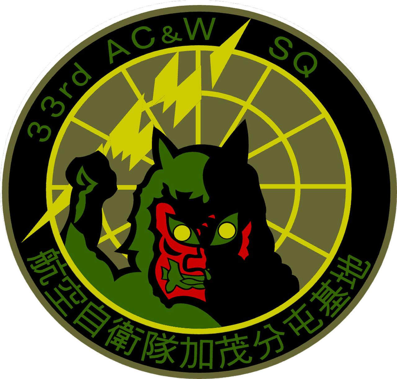 画像: ロゴマークは、目標の距離や方位を測定するレーダースコープの中央に、地元の男鹿半島のシンボルである『なまはげ』を配置したデザイン