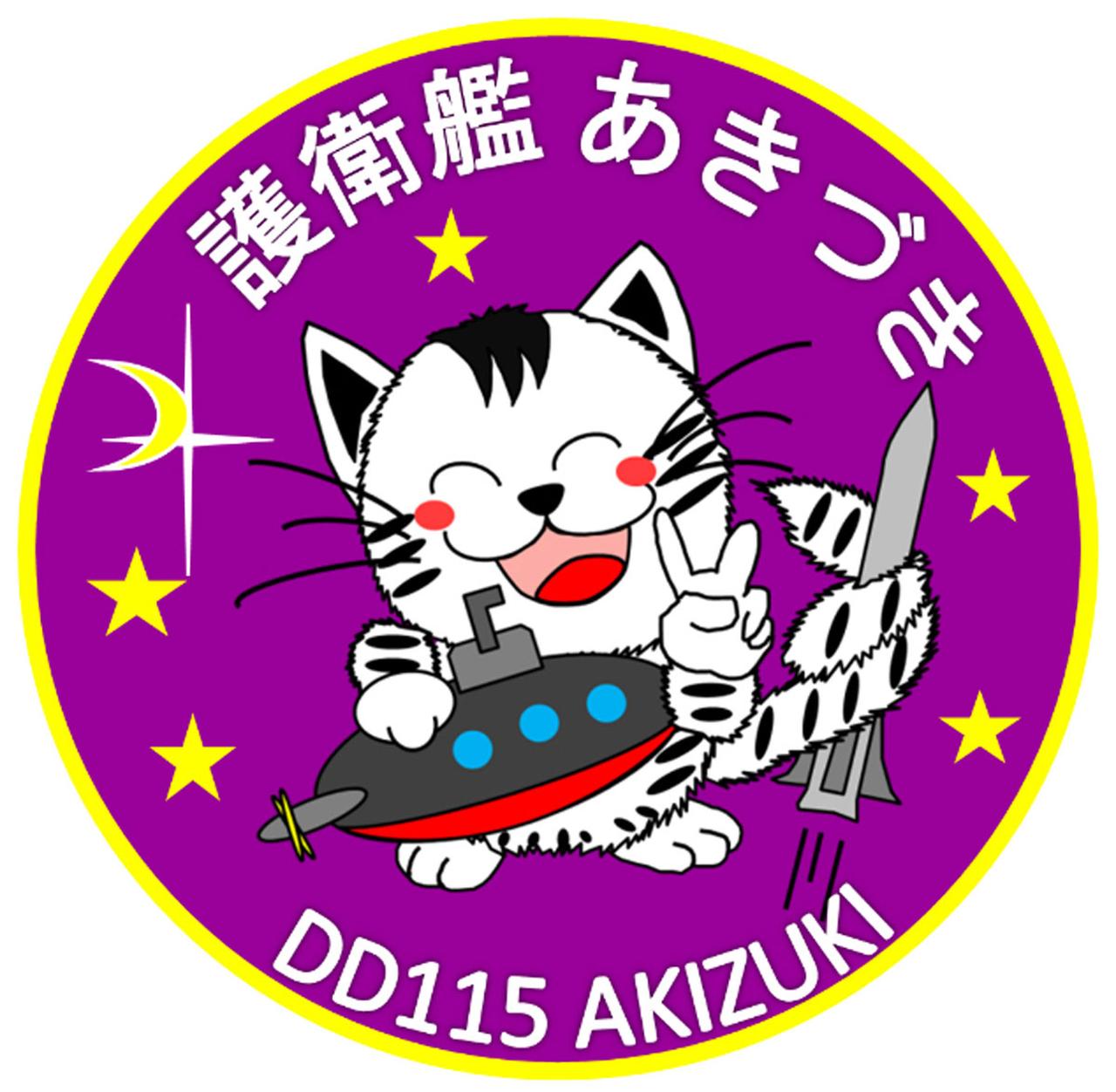 画像: 護衛艦『あきづき』では、部隊の士気高揚と連帯感の向上のため、隊員がかぶる帽子(識別帽)にもこのデザインが採用されている