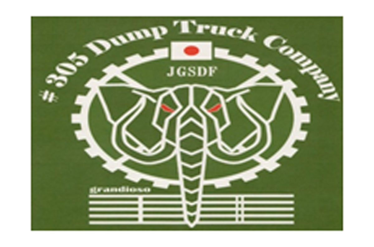 画像: トラックの大きさとパワーをマンモスで表現。鋼の車輪は前進する決意を、五線譜は軽快に行動する意志を表現している。部隊改編により2010年にロゴマークを刷新