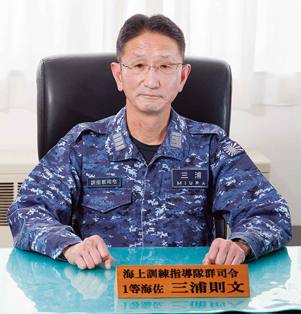 画像: 海自は2025年度末に護衛艦を運用する「護衛艦隊」と機雷の除去などを行う「掃海隊群」を廃止し、水上艦艇部隊を集約する「水上艦隊（仮）」を新編予定だ。「組織が変わっても、精強、即応をキーワードに訓練指導に携わります」と語る三浦1佐