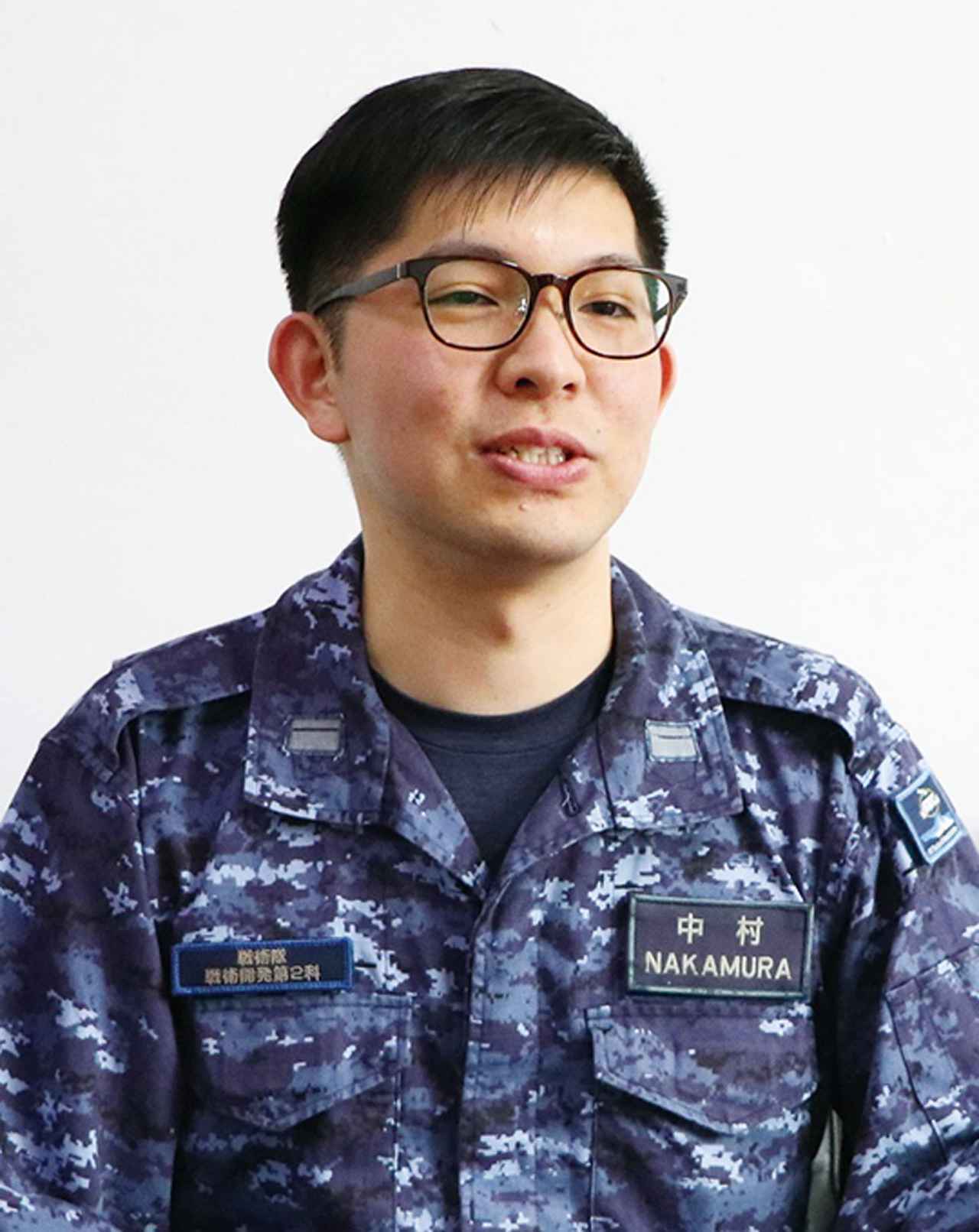 画像: さまざまな護衛艦で経験を積んだ中村2尉。「戦術開発部の調査、研究から現在の部隊の戦術に必要な改善案を作ることにやりがいを感じます」