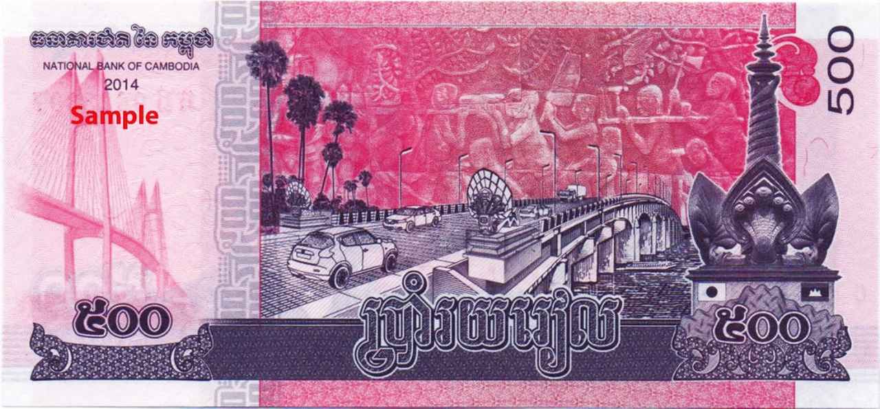 画像: カンボジアで流通している500リエル紙幣の見本。日本が技術支援で築いた橋の絵（中央と左）と日の丸（右下）が描かれている　写真提供／カンボジア観光省