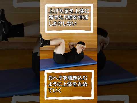 画像: 上腹部を引き締める！「クランチ」【MAMOR 2025年2月号 あなたも筋肉チャレンジ】 youtube.com