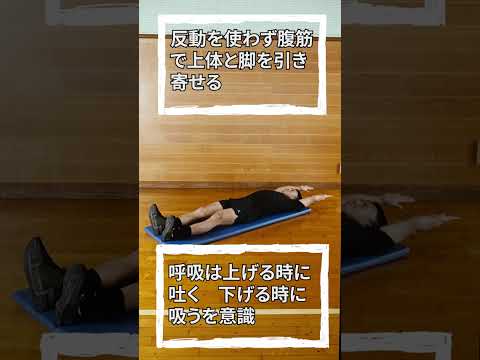 画像: 腹直筋に効果アリ！「Vシットアップ」【MAMOR 2025年2月号 あなたも筋肉チャレンジ】 youtube.com