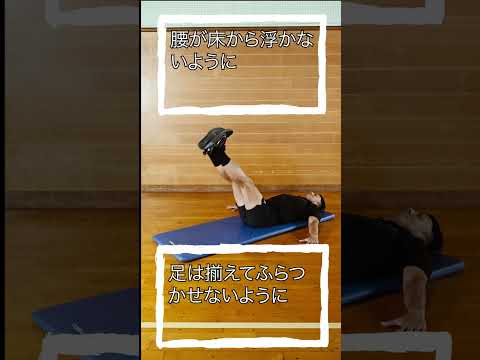 画像: 下腹部の引き締め、体幹強化に効果アリ！「レッグレイズ」【MAMOR 2025年3月号 あなたも筋肉チャレンジ】 youtube.com