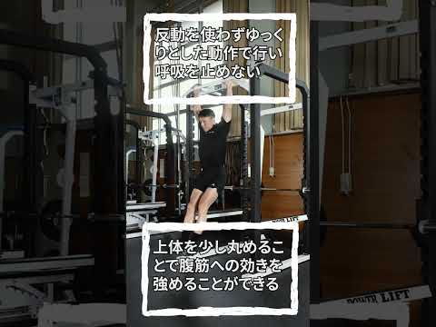 画像: おなか周りの脂肪燃焼に効果アリ！「ハンキングレッグレイズ」【MAMOR 2025年3月号 あなたも筋肉チャレンジ】 youtube.com