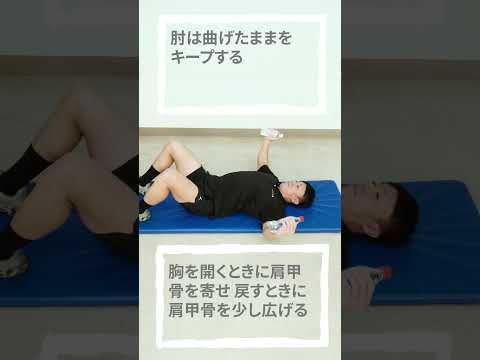 画像: 大胸筋を鍛え、胸の厚みが増す！「ペットボトルフライ」【MAMOR 2025年4月号 あなたも筋肉チャレンジ】 youtube.com