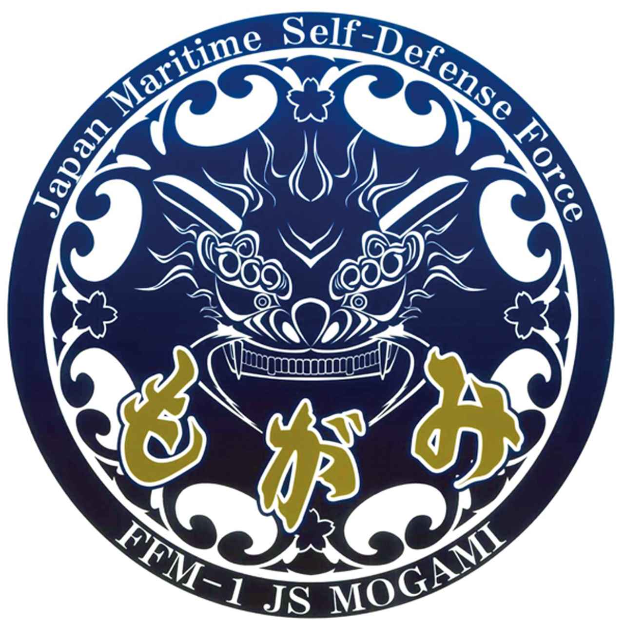 画像: 護衛艦『もがみ』のマークは、最上川が流れる山形県長井市の「黒獅子祭り」に由来する黒獅子をモチーフにしている