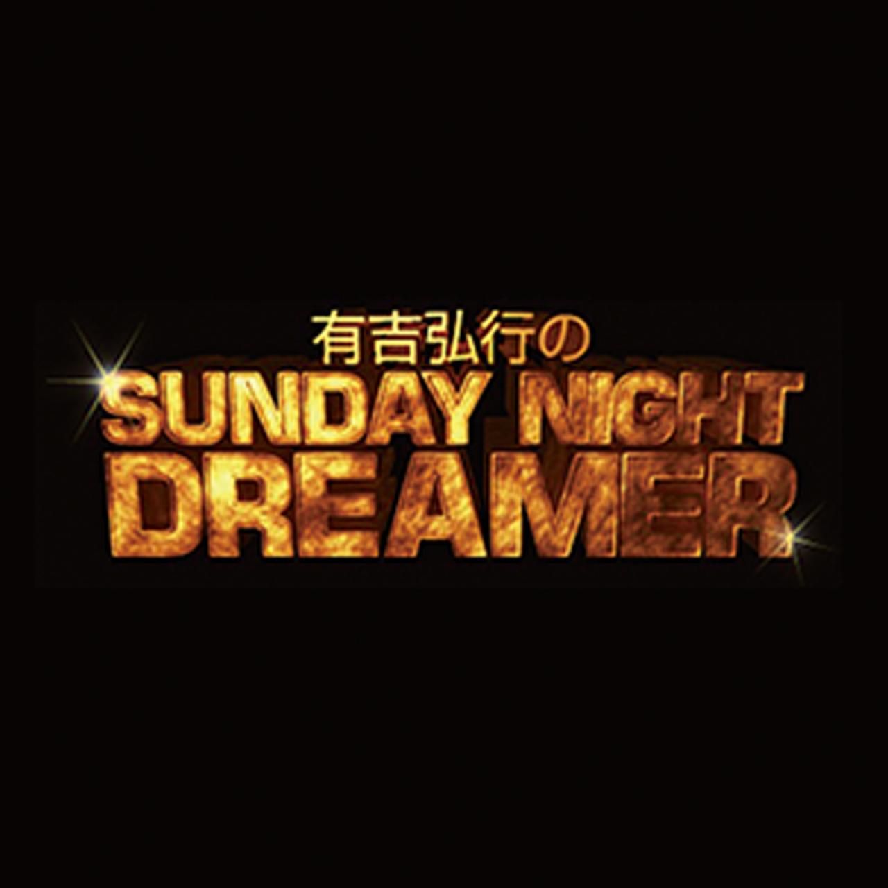 画像5: 自衛隊員が好きなラジオ番組は?推しのパーソナリティーは?いつ聴いてる?