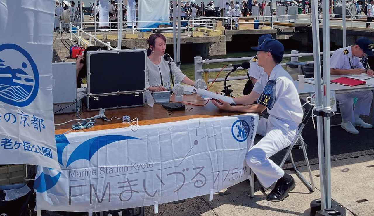 画像: 2025年7月に開催された広報イベント「舞鶴フリートフェスタ2025」では、出張公開生放送を実施。パーソナリティーの奥野氏とともに細谷3曹が放送を行った