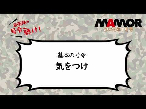 画像: 陸1 1 基本の号令 気をつけ youtu.be