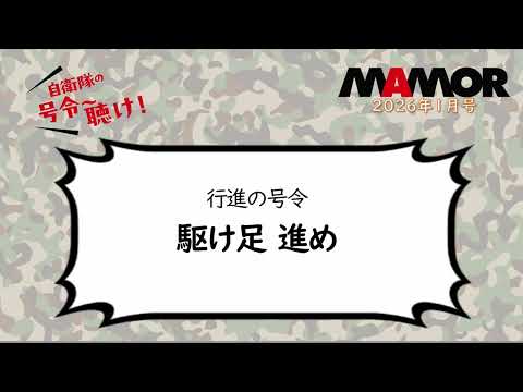 画像: 陸2 2 行進の号令 駆け足 進め youtu.be