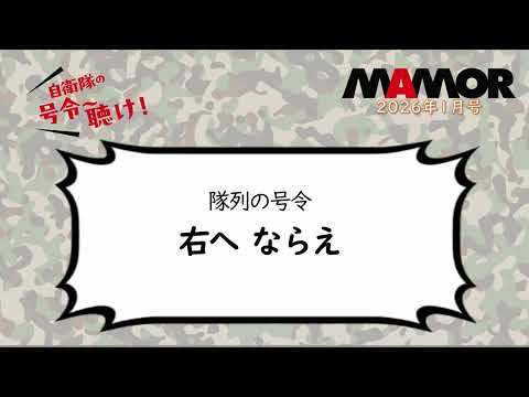 画像: 陸3 3 隊列の号令 右へ ならえ youtu.be