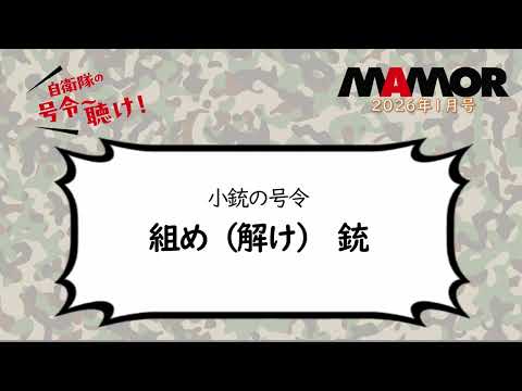 画像: 陸7 7 小銃の号令 組め（解け） 銃 youtu.be