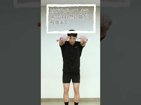 画像: 三角筋前部に効果あり！「ペットボトル・フロントレイズ」【MAMOR 2026年5月号 あなたも筋肉チャレンジ】 youtube.com
