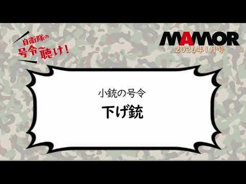 画像: 陸7 9 小銃の号令 下げ銃 youtu.be