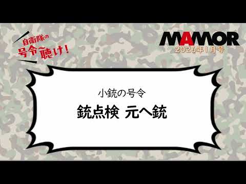 画像: 陸7 4a+4b 銃点検 元へ銃 youtu.be