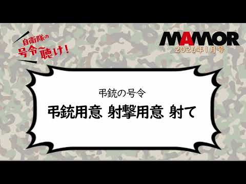 画像: 陸14 1 弔銃の号令 弔銃用意 射撃用意 射て youtu.be
