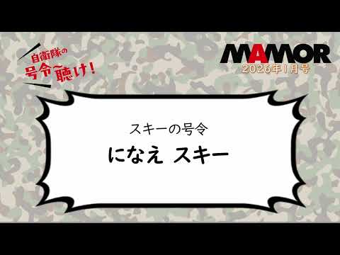 画像: 陸13 3 スキーの号令 になえ スキー youtu.be