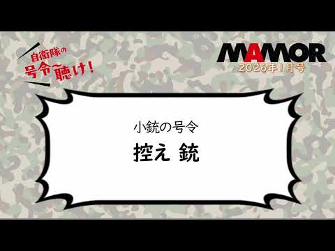 画像: 陸7 2 小銃の号令 控え 銃 youtu.be
