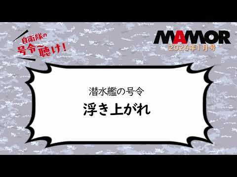 画像: 海3 14 潜水艦の号令 浮き上がれ youtu.be