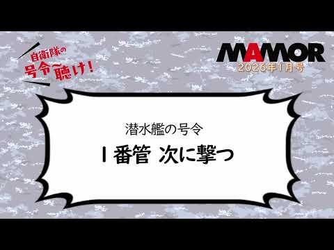 画像: 海3 12 潜水艦の号令 １番管 次に撃つ youtu.be