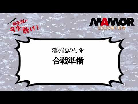 画像: 海3 7 潜水艦の号令 合戦準備 youtu.be