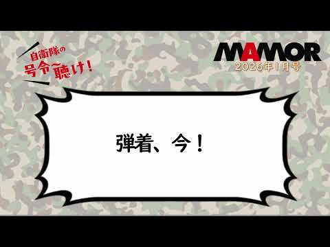 画像: 陸12 2 弾着、今！ youtu.be