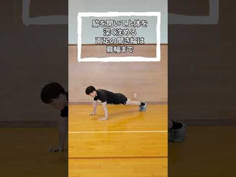 画像: 「プッシュアップ（ノーマル）」【MAMOR 2026年6月号 あなたも筋肉チャレンジ】 youtube.com