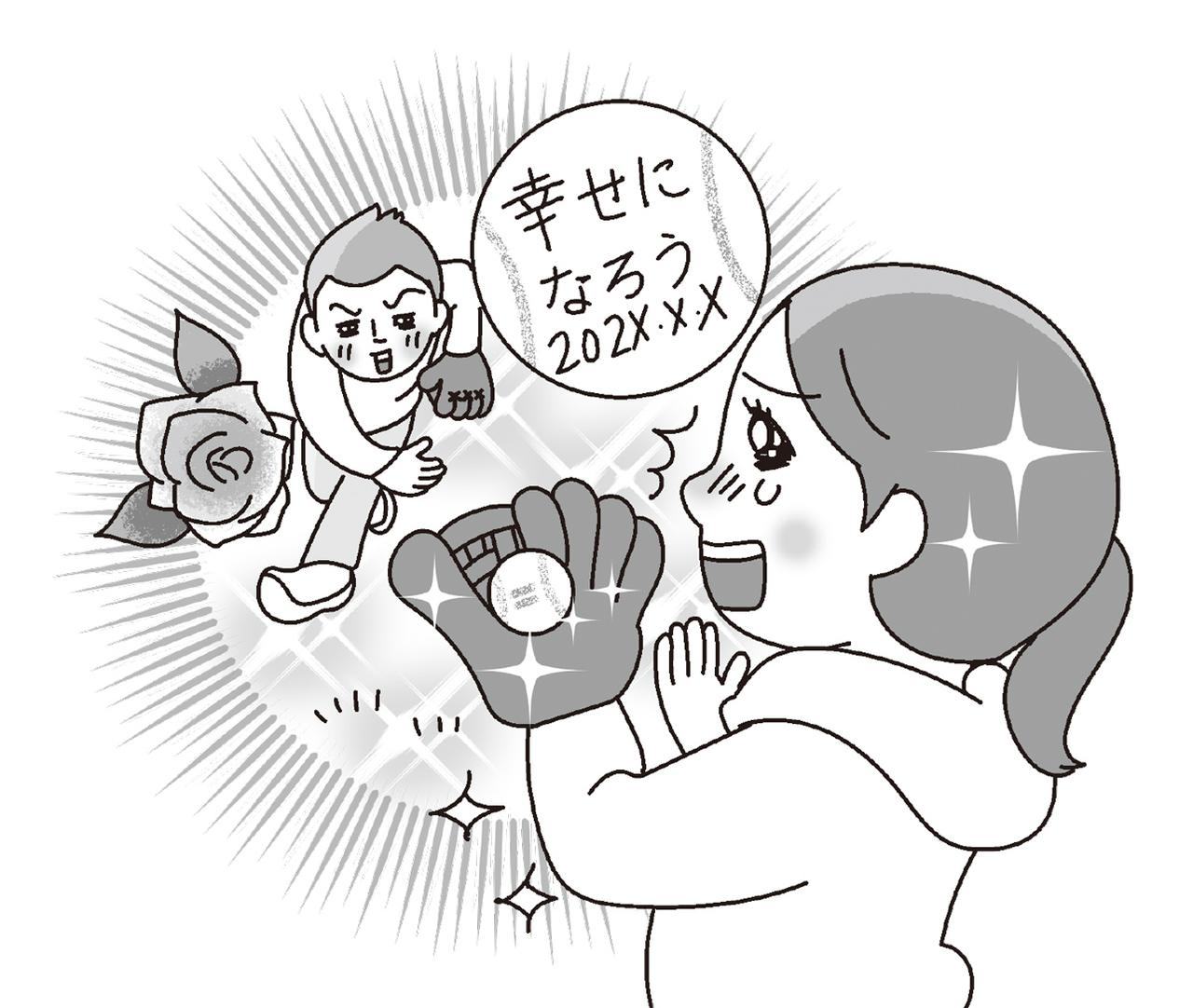 画像: イラスト・マンガ / ふじいまさこ
