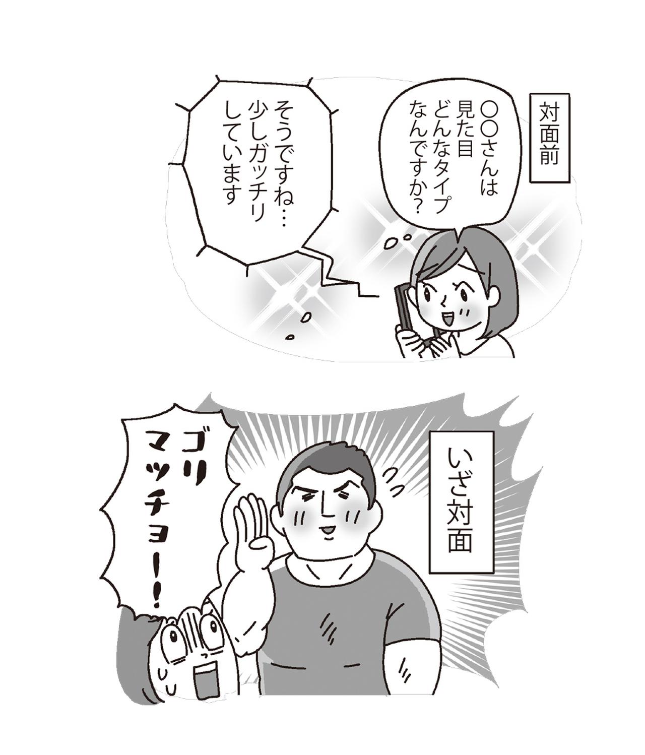 画像: イラスト・マンガ ／ ふじいまさこ
