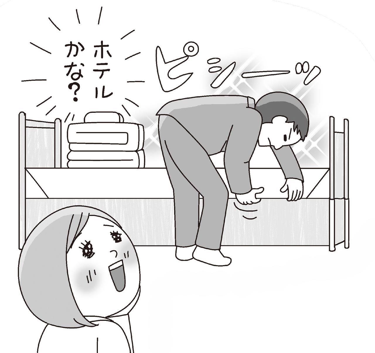 画像: イラスト・マンガ / ふじいまさこ