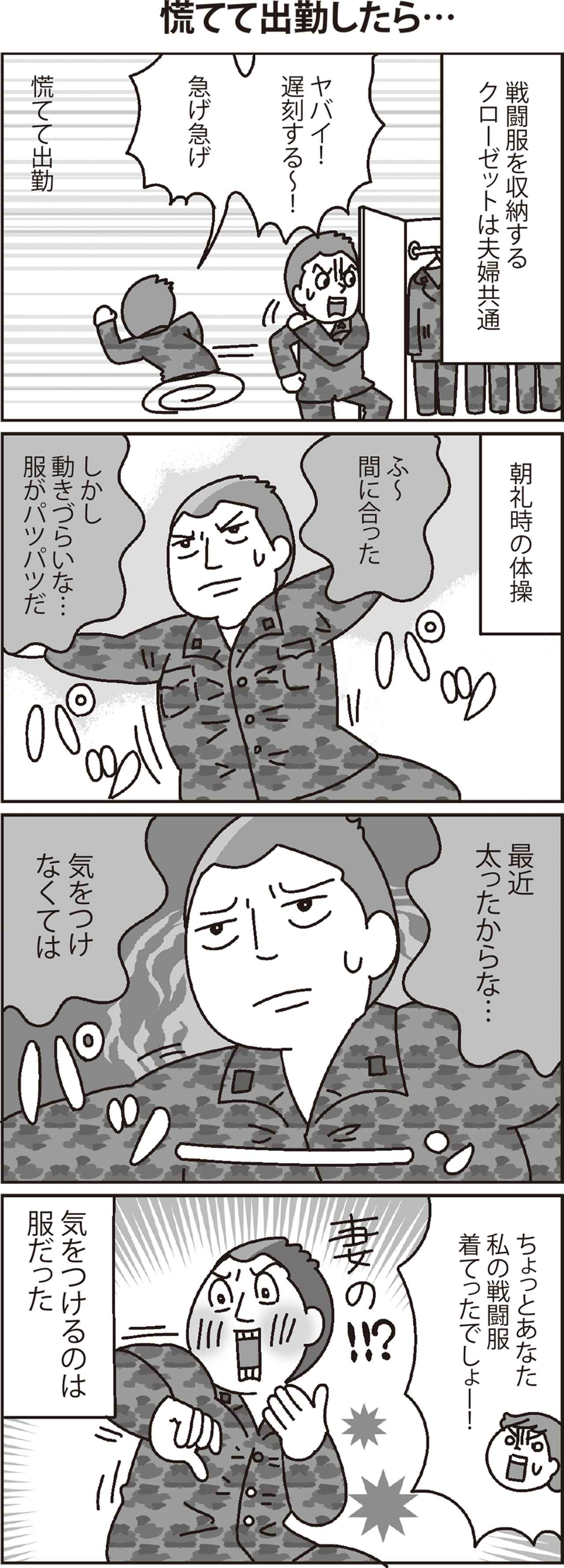 画像: イラスト・マンガ ／ ふじいまさこ