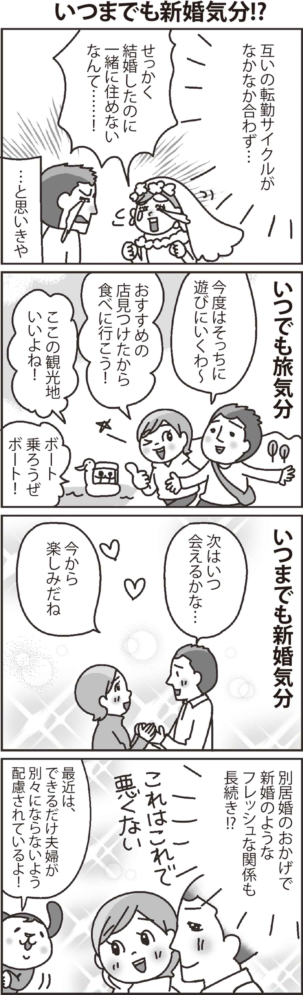 画像: イラスト・マンガ ／ ふじいまさこ