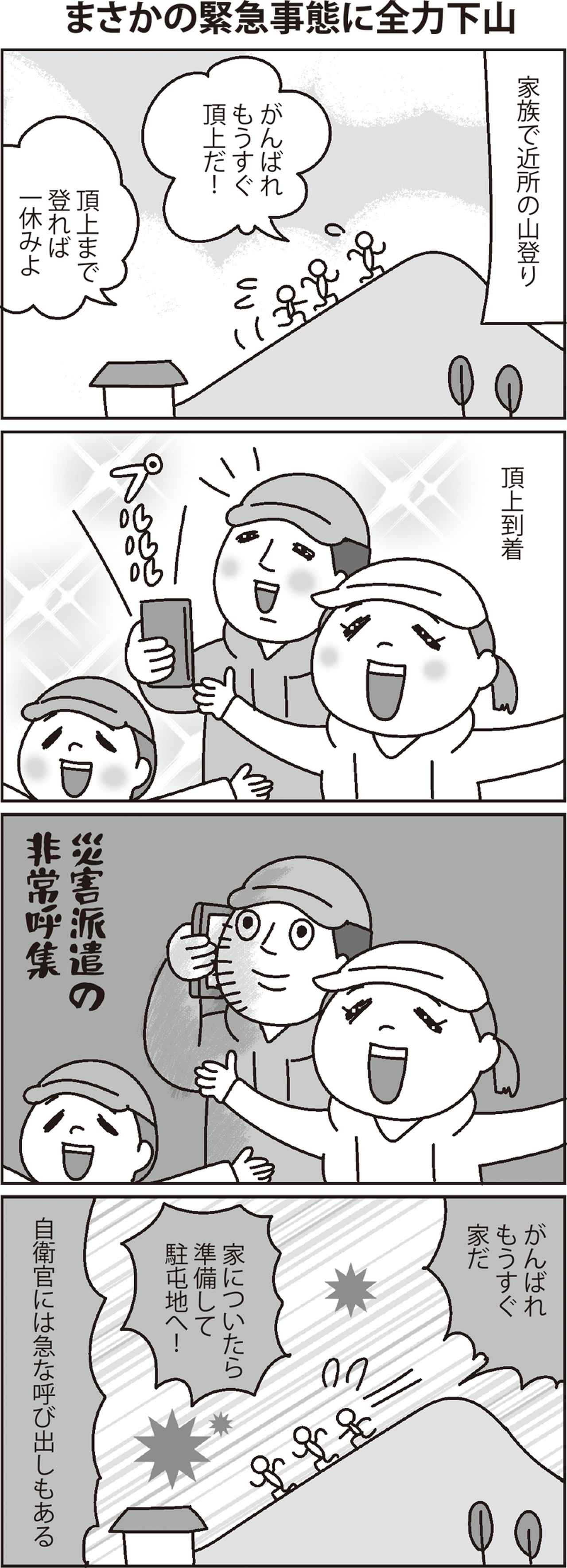 画像: イラスト・マンガ ／ ふじいまさこ