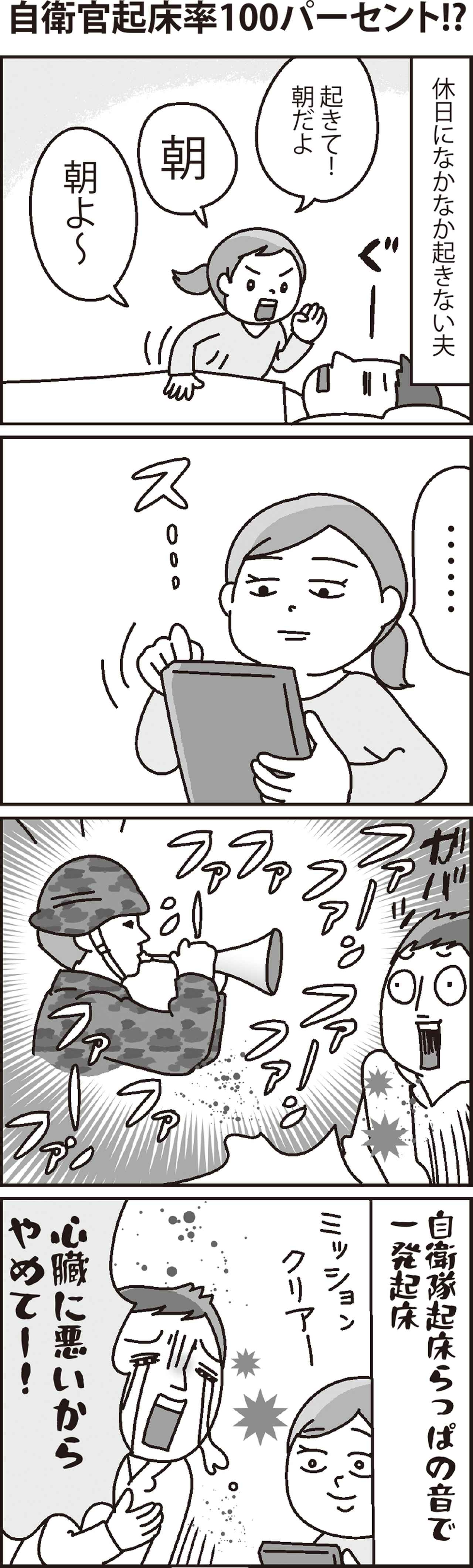 画像: イラスト・マンガ ／ ふじいまさこ
