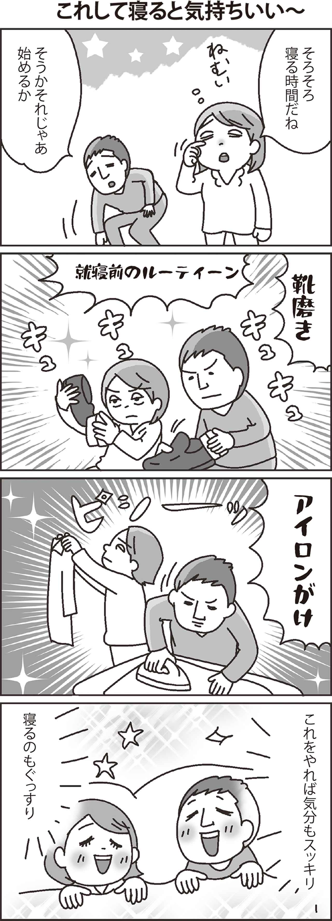 画像: イラスト・マンガ ／ ふじいまさこ