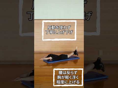 画像: 「バックエクステンション」【MAMOR 2026年8月号 あなたも筋肉チャレンジ】 youtube.com