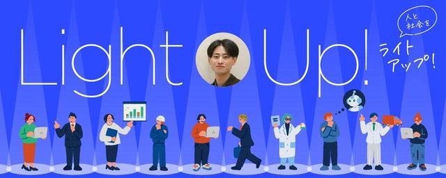 画像: 「ありがとう」を可視化するCO-URIBAで組織のウェルビーイングを向上! - Light Up!