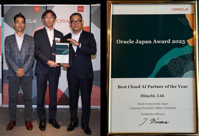 画像: 日立、日本オラクルのパートナー表彰においてBest Cloud AI Partner of the Yearを受賞